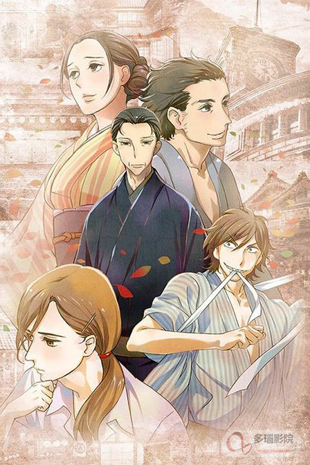 昭和元禄落语心中第一季