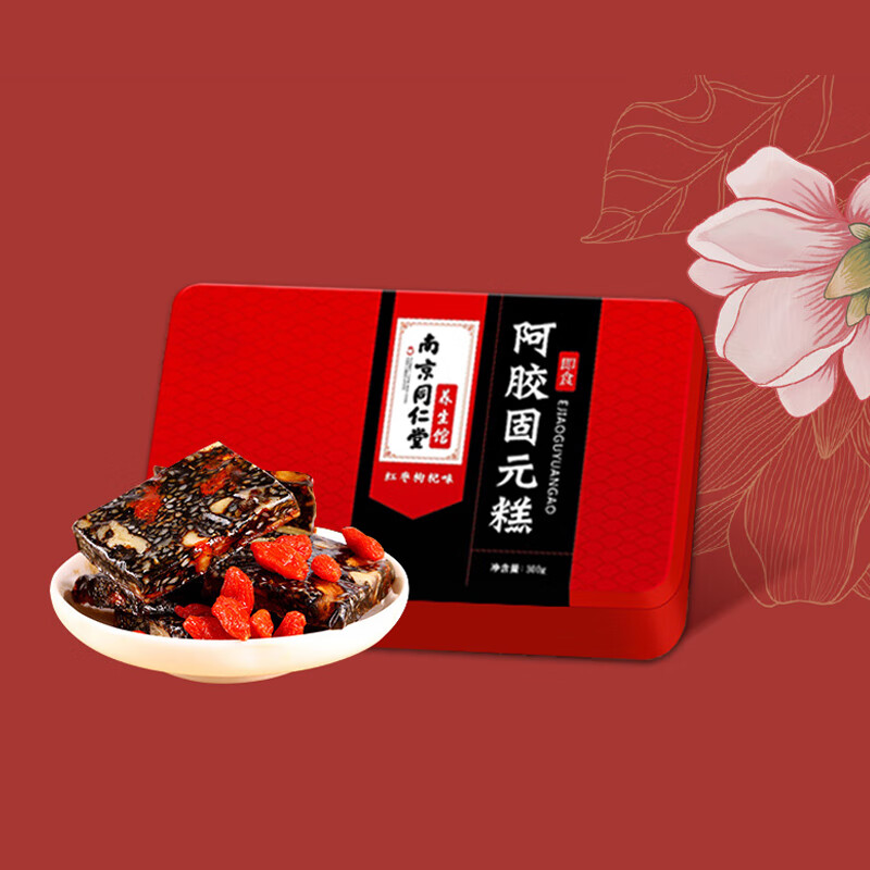 【旗舰店】南京同仁堂 即食阿胶固元糕 300g/盒