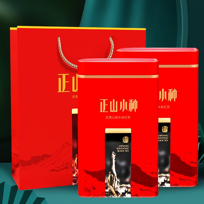 【69到手2罐】陆羽峰 正山小种茶叶浓香型红茶礼盒装 250g*2罐