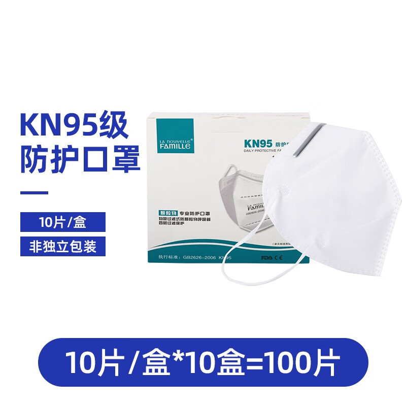 【京东旗舰店】新世家族医用KN95口罩  100片