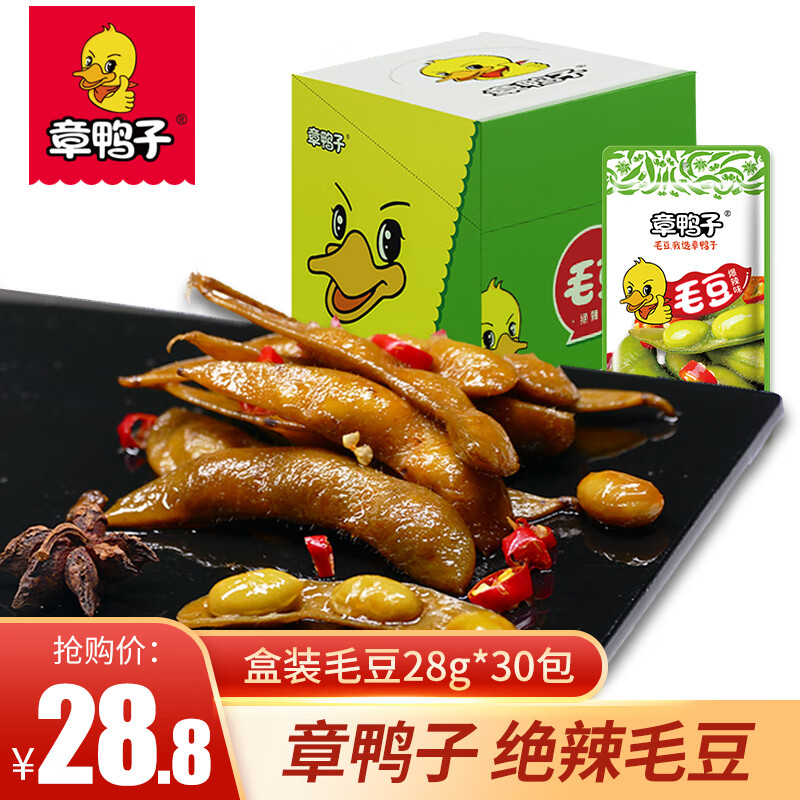 【旗舰店】章鸭子香辣毛豆28g*30包