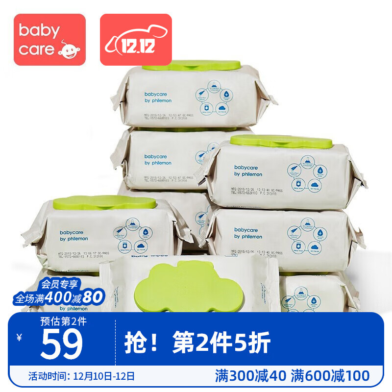 babycare 婴儿手口湿巾 80抽-10包