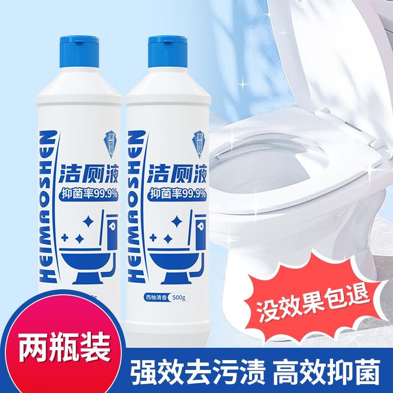 【旗舰店】黑猫神 杀菌除臭洁厕液500ml*2瓶