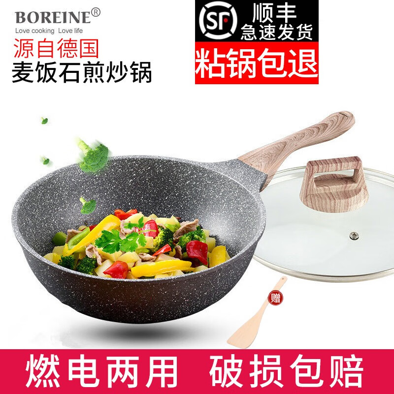 【厨具品类好店】德国麦饭石不粘锅炒锅28CM