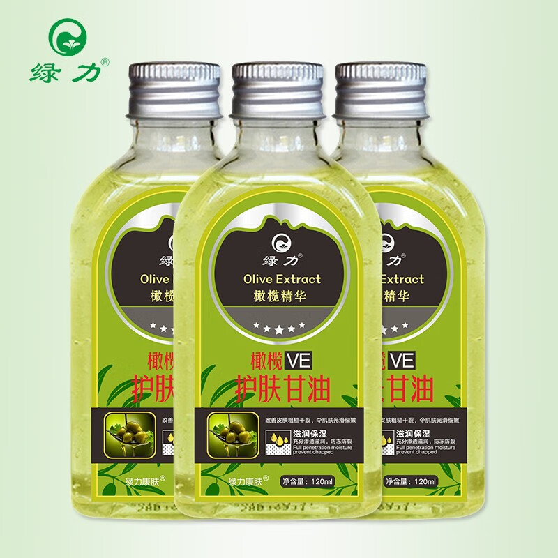 【JD专营】绿力 橄榄VE护肤甘油 120ml*3瓶