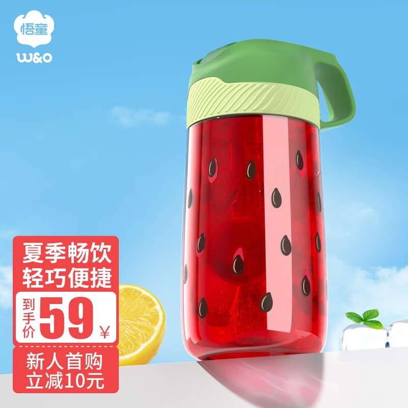 【旗舰店】悟童 儿童水杯夏季吸管杯 450ML