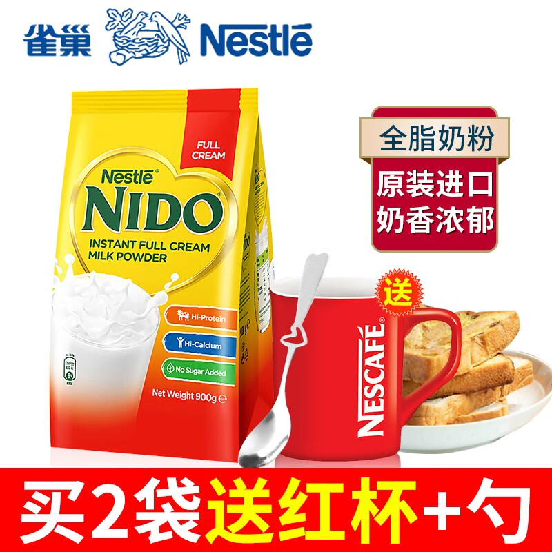 【官方旗舰店】雀巢(Nestle) Nido全脂奶粉900g