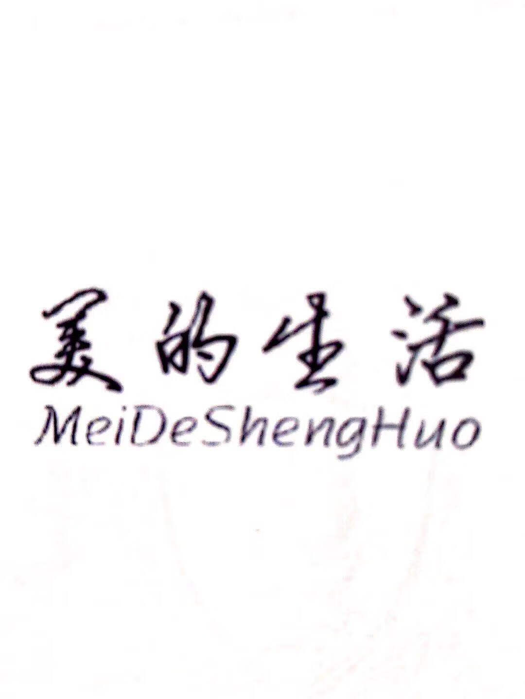 美的生活（MeiDeShengHuo） 空调