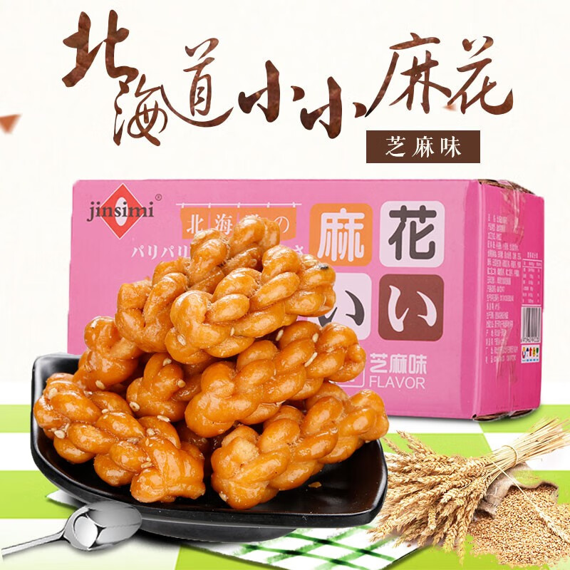【小六食品】北海道小小麻花零食 428g*2箱