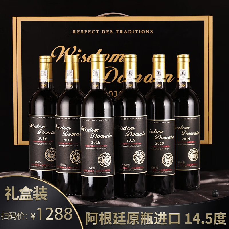 【节日必备】智域印迹达玛克 14.5度 干红葡萄酒 750ml *6瓶