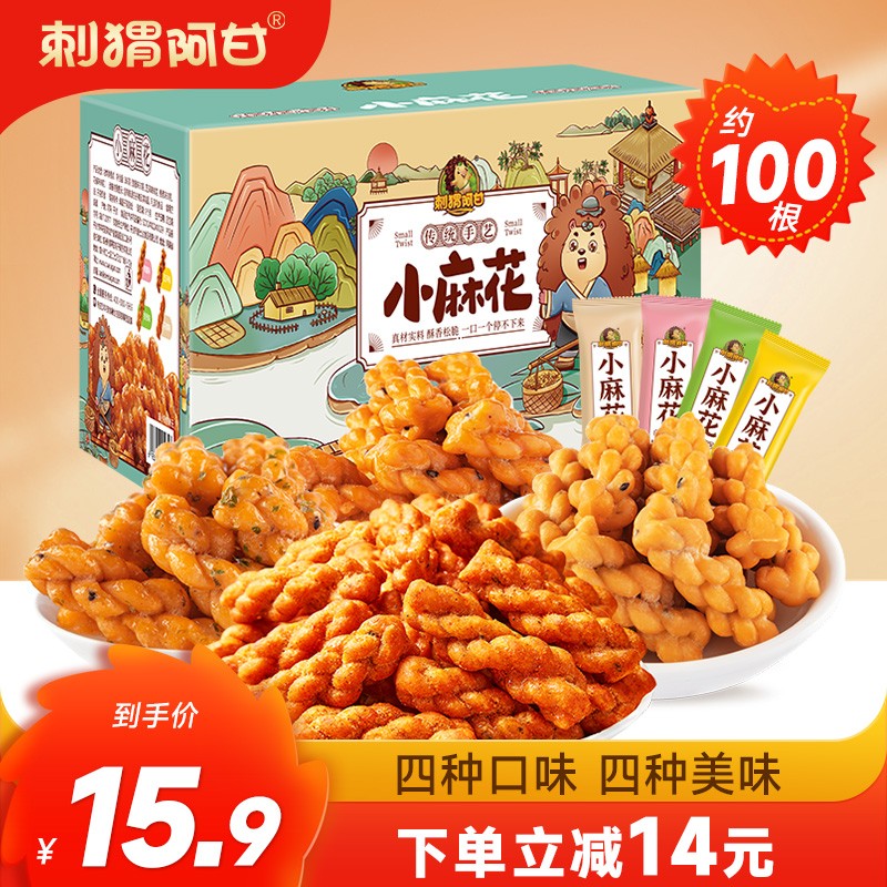 【实付12.9包邮】刺猬阿甘 休闲零食小麻花 混合口味 共360g (约100个)