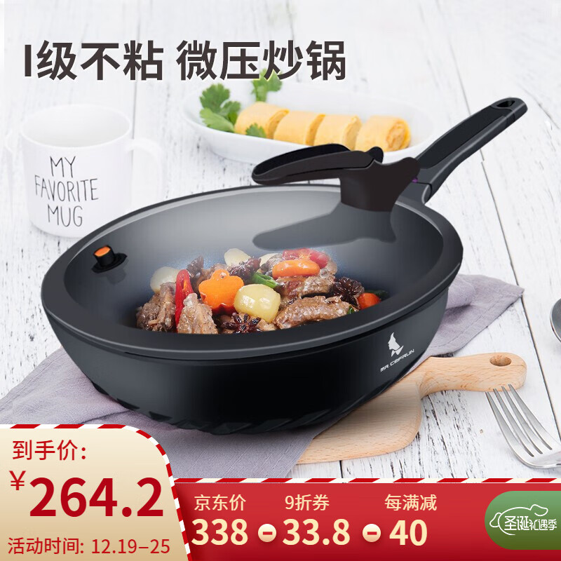 【京东好店】赛普瑞斯 新中式蓝宝石黑骑士炒锅 28cm