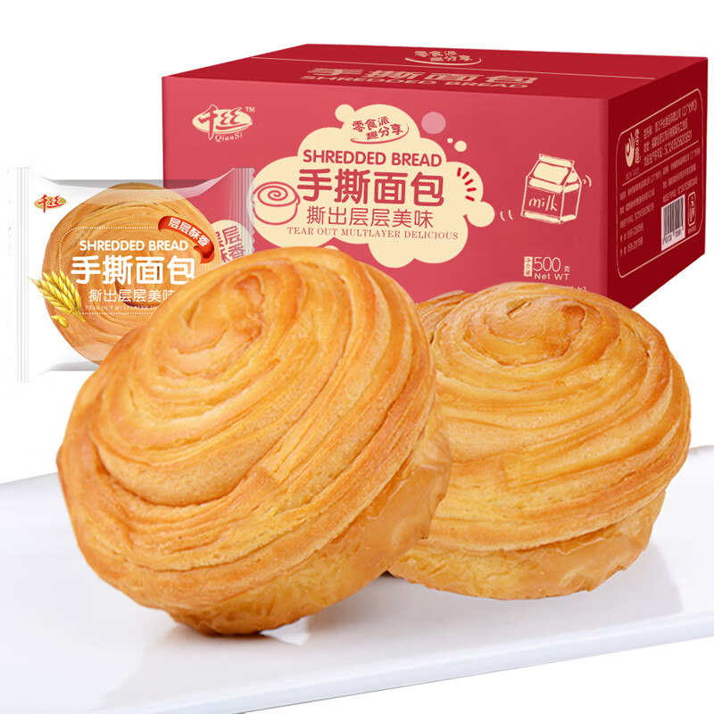 【旗舰店】千丝 手撕面包 500g/箱