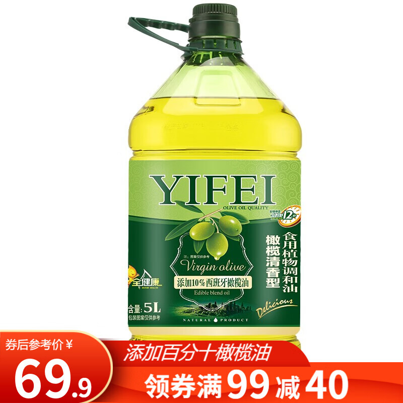 【年底囤油】逸飞橄榄油食用油添加10%5L