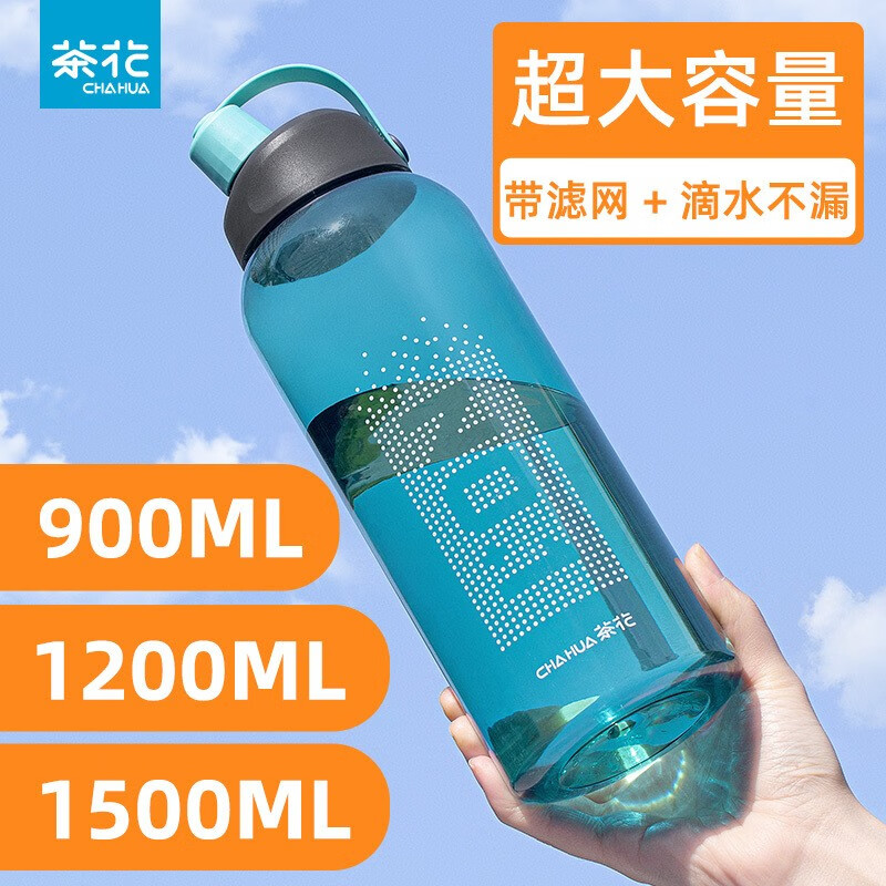 【JD旗舰店】茶花  艾克水杯  900ML（蓝色）