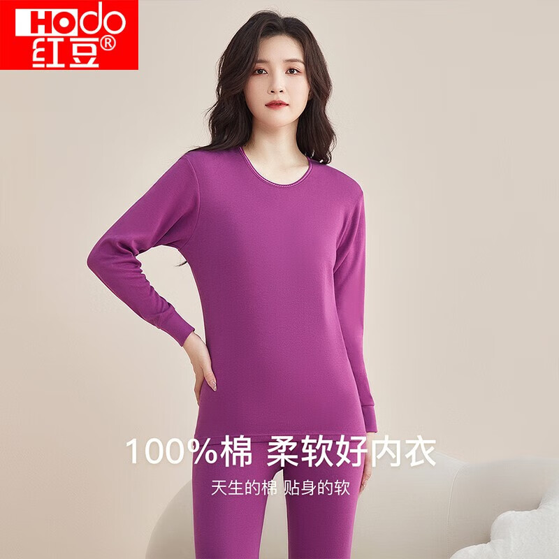 【官方旗舰店】红豆（Hodo）秋冬情侣全棉秋衣秋裤