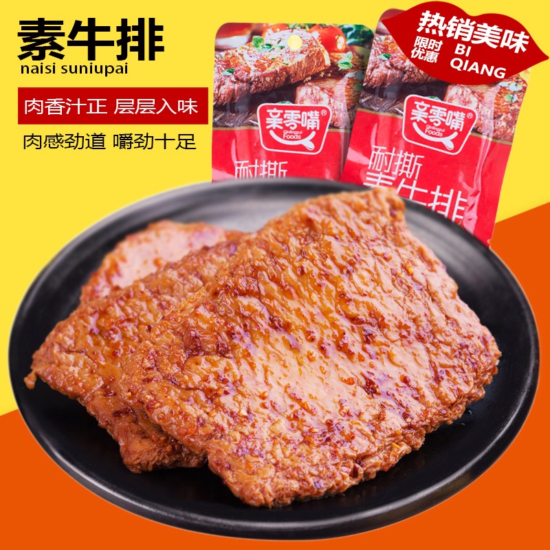 【官方旗舰店】亲零嘴 手撕素牛排 香辣味20包