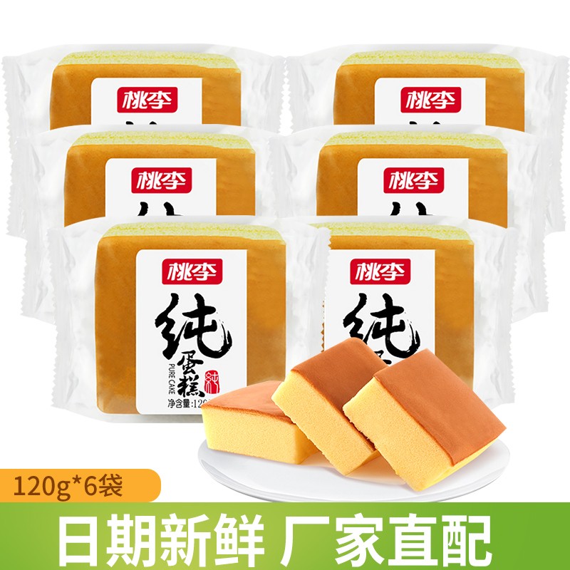 【食品专营】桃李面包 纯蛋糕120g*6袋