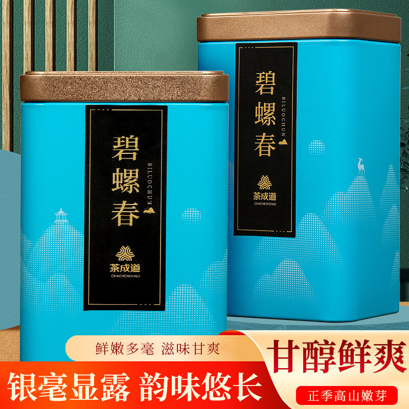 茶成道春茶明前碧螺春绿茶 2025年新茶叶 栗香甘甜 铁罐装 【200克】100克*2罐