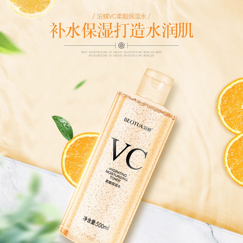 【漏洞 9.9元，大容量】鲜纯维C爽肤水500ml【美丽俏佳人节目推荐】