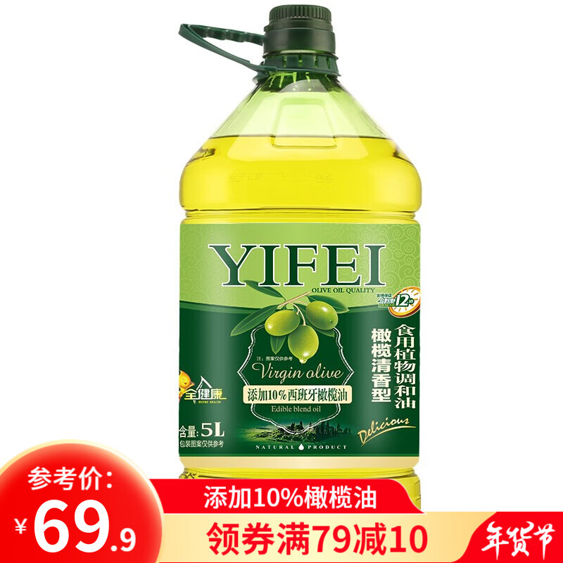 【过年不打烊】【逸飞】10%橄榄油食用油5L