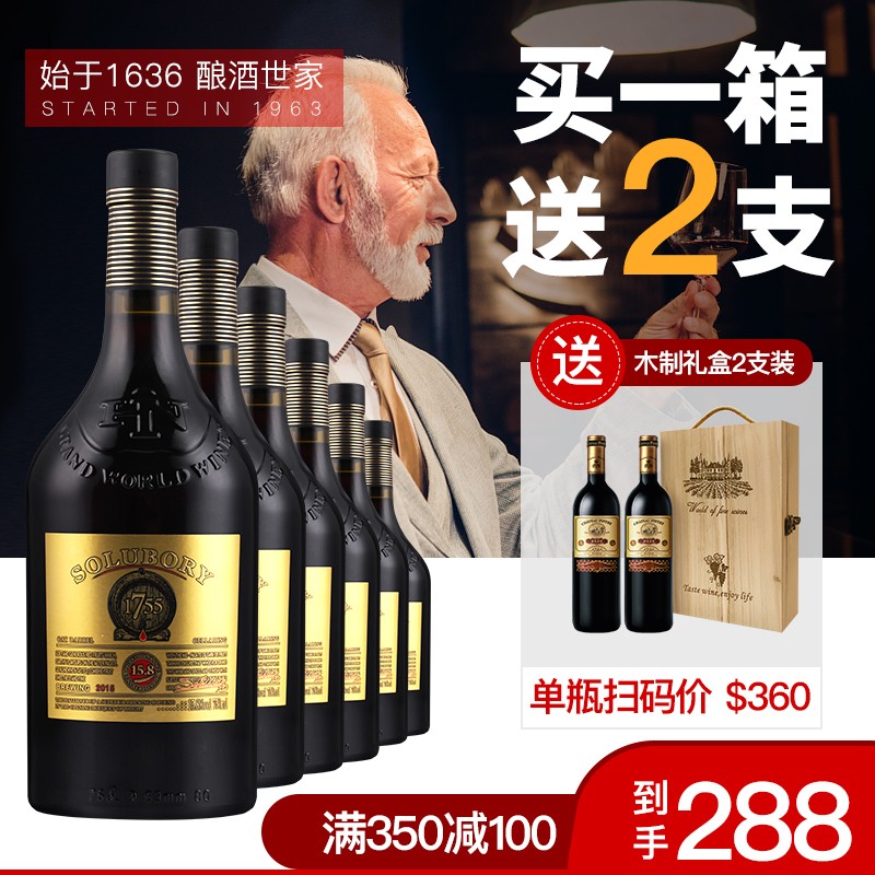 【赠双支】法国进口 干型干红葡萄酒15.8度 750ml 6瓶 礼盒装