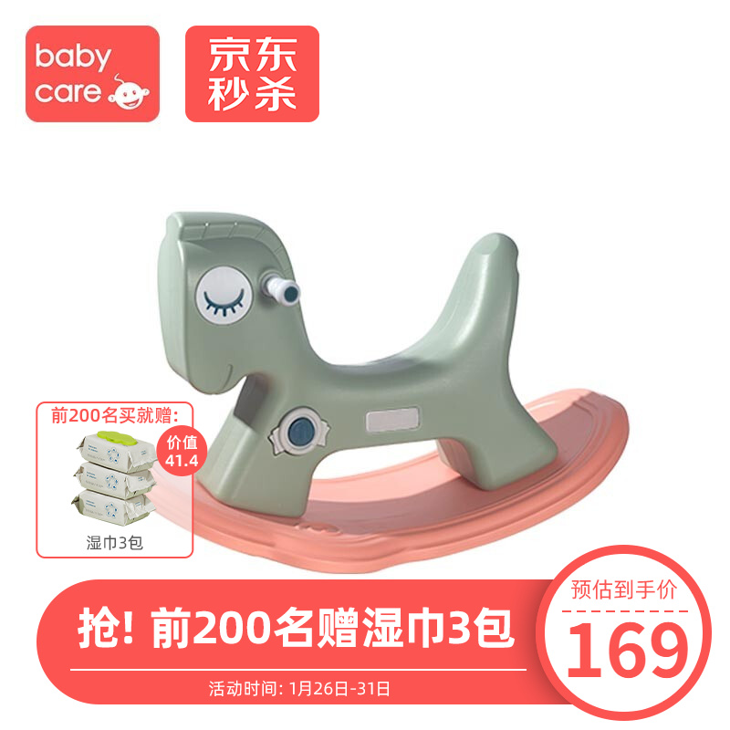 babycare  宝宝木马摇摇马 迷森绿(无坐垫)