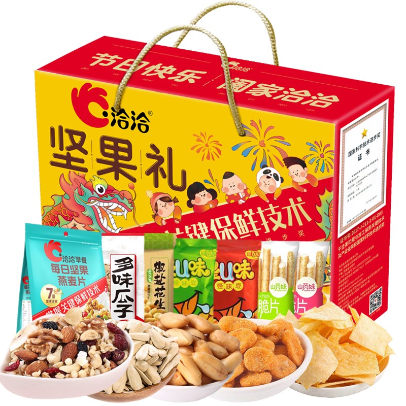 【限量500份】洽洽 坚果礼盒1015g