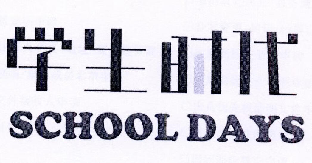 学生时代（SCHOOLDAYS） 衣柜