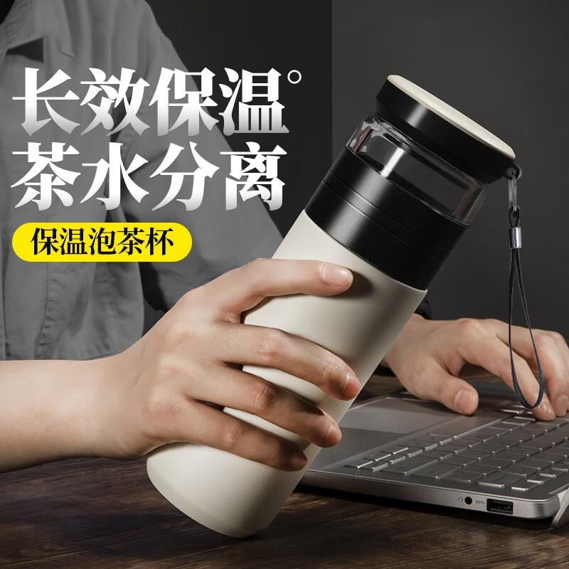 【官方旗舰店】茶水分离杯可刻字550ml