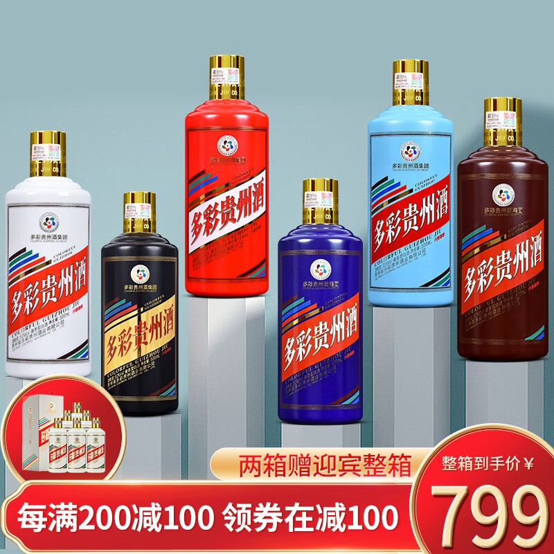 【漏洞399】【旗舰店】多彩贵州酒茅台镇酱香型白酒53度整箱礼盒（六彩缤纷500ml*6瓶）