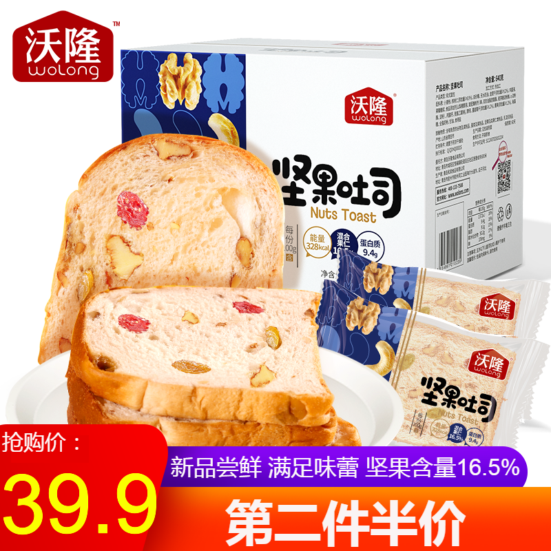 【京东好店/官方旗舰店】沃隆 坚果吐司面包640g/箱