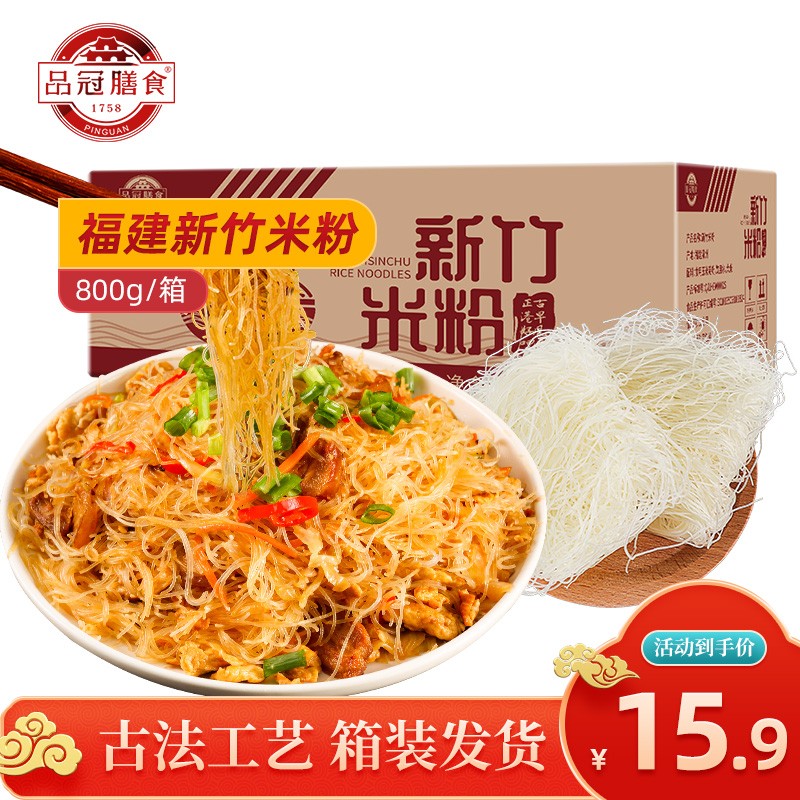 【旗舰店】品冠膳食 福建新竹米粉 800g