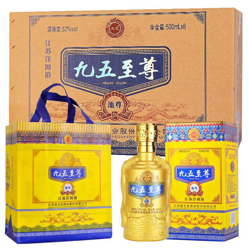 【春节不打烊/京东快递】洋河镇九五之尊地尊52度浓香型白酒500ml*6瓶