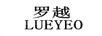 罗越（LUEYEO） 陶瓷件组套