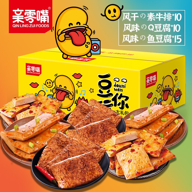 【京东旗舰店】亲零嘴 豆干礼盒大礼包