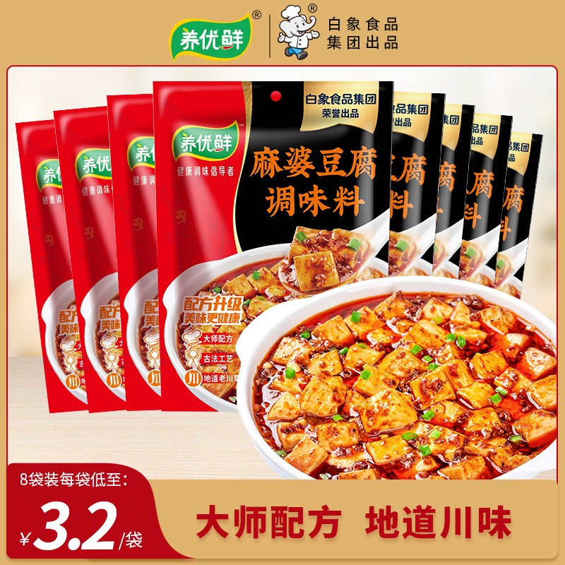 【旗舰店】白象 麻婆豆腐调料50g*4袋