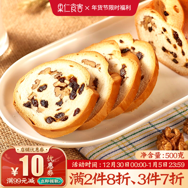 【官方旗舰店】俄罗斯大列巴 果仁列巴500g