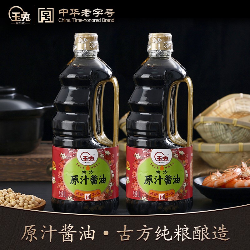 【旗舰店】玉兔 中华老字号原汁酱油1L*2瓶