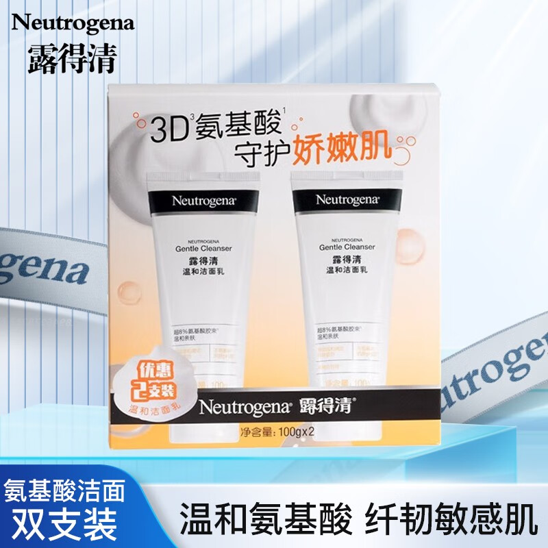 【旗舰店】露得清（Neutrogena）氨基酸温和洁面乳 100g*2