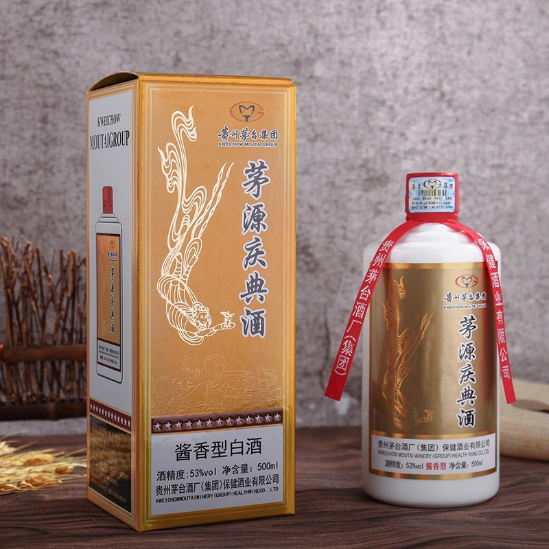 【到手价198】 贵州茅源53度坤沙酱香型白酒 礼品酒 500ml*2瓶