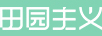 田园主义 糕点/点心