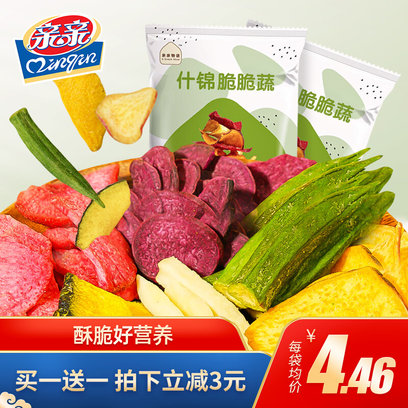 【旗舰店】亲亲 脆脆蔬 什锦蔬菜干脆 50g/袋*6袋