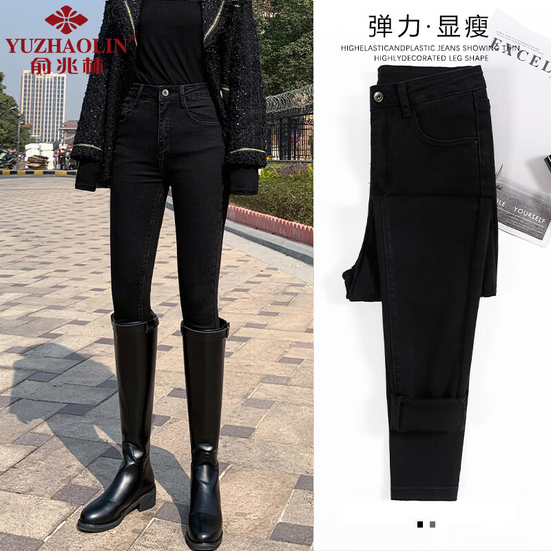 【旗舰店】俞兆林 百搭小脚牛仔裤 黑色【长裤】 30码【推荐123-128斤】