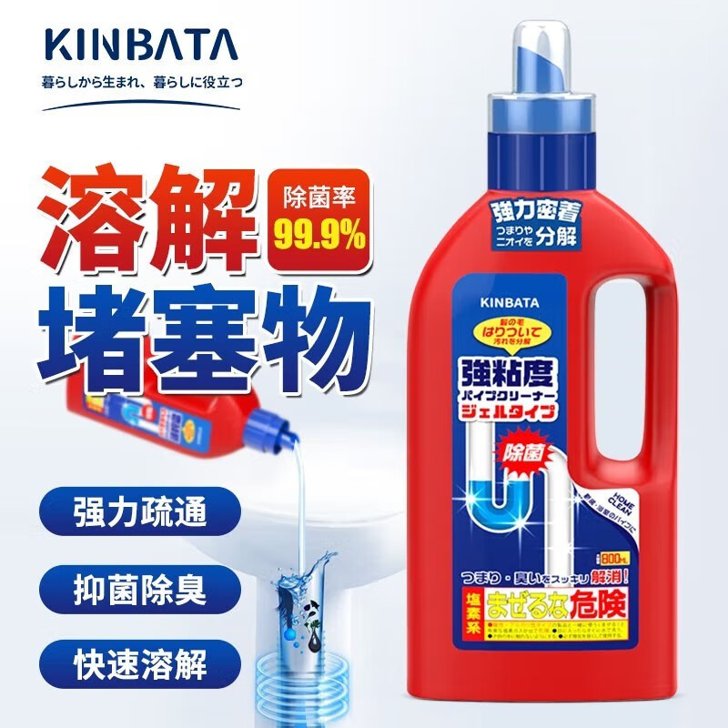 【旗舰店】KINBATA日本原装进口管道疏通剂 1000ML*瓶装