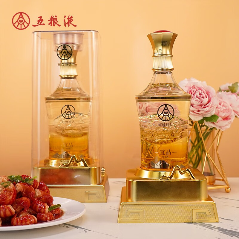 【旗舰店】五粮液 辉煌腾达 52度浓香型白酒 500ml*2瓶装
