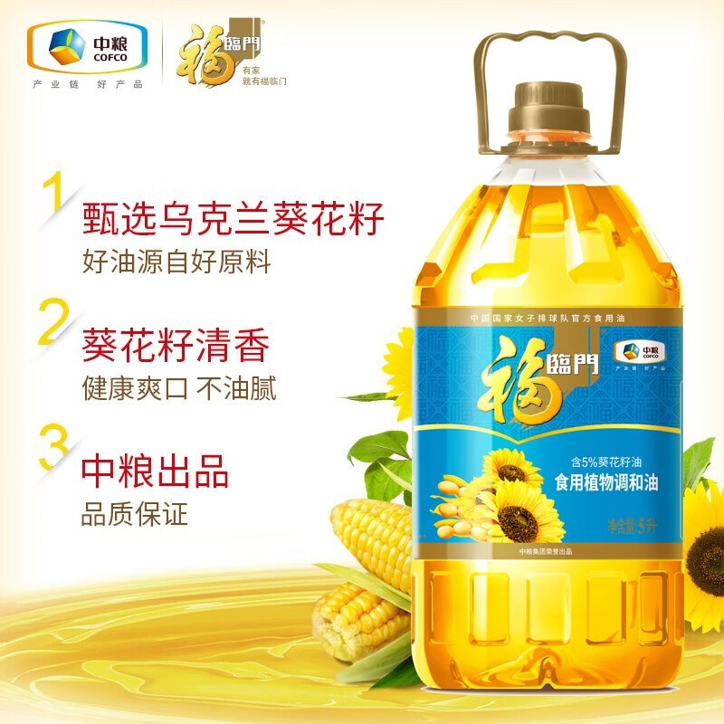 福临门 食用油 葵花籽清香食用植物调和油 5L/桶