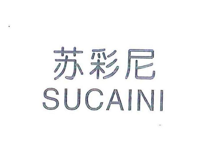 苏彩尼（SUCAINI） 连衣裙