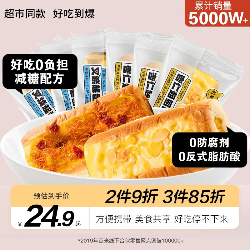 【旗舰店】芭米 乳酪起司面包 共6盒