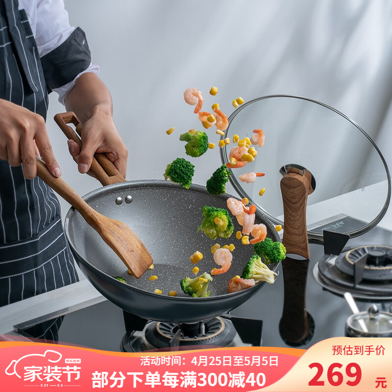 【到手价129.9元】日本泰福高 麦饭石炒菜锅 内径30cm